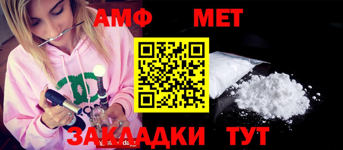 Грязи  Амфетамин VHQ  Амфетамин  Вход с VPN 