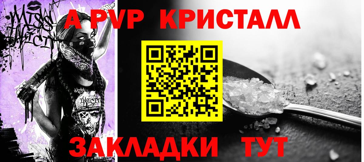 А ПВП мука  Альфа ПВП кристаллы  Грязи  Alfa_PVP VHQ  Вход с VPN 