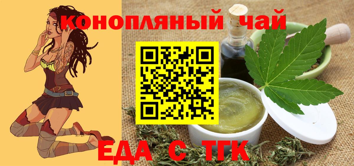Грязи  Еда ТГК марихуана  Вход с VPN 