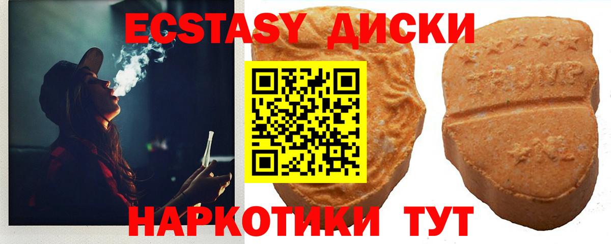 Ecstasy 99%  Вход с VPN  Ecstasy  Ecstasy бентли  Грязи 