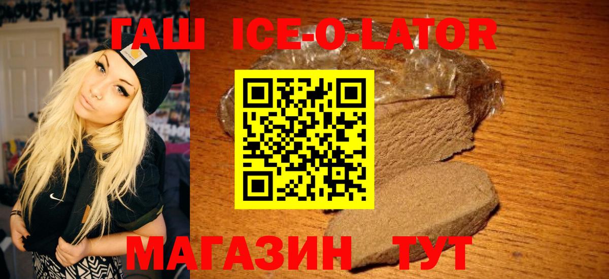 Грязи  Гашиш  Вход с VPN  ГАШ Cannabis 