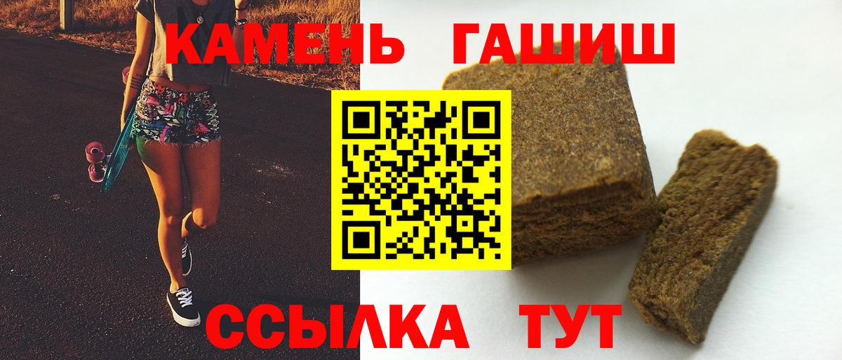 Гашиш гашик Грязи