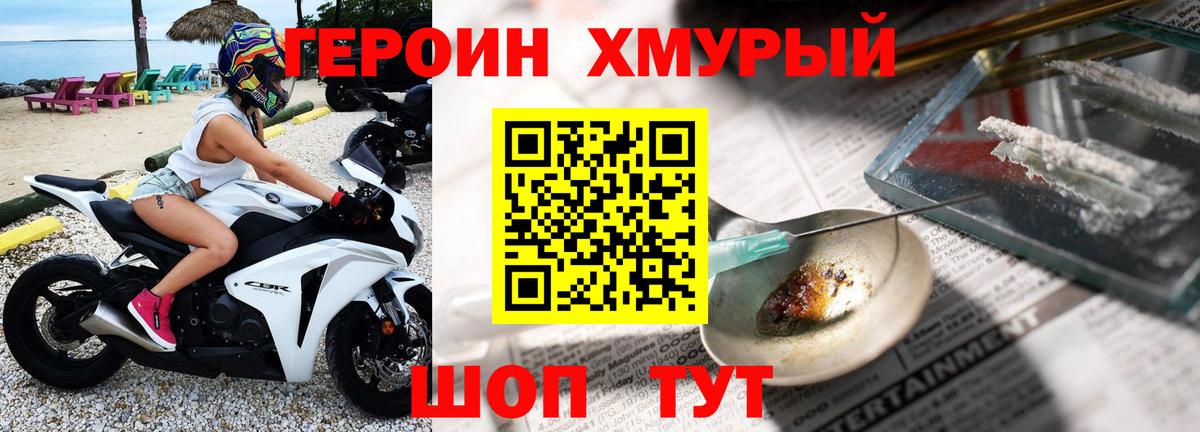 Грязи  Героин гречка  Вход с VPN 