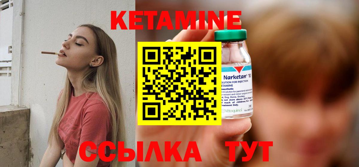 КЕТАМИН VHQ  КЕТАМИН ketamine  Вход с VPN  Грязи 