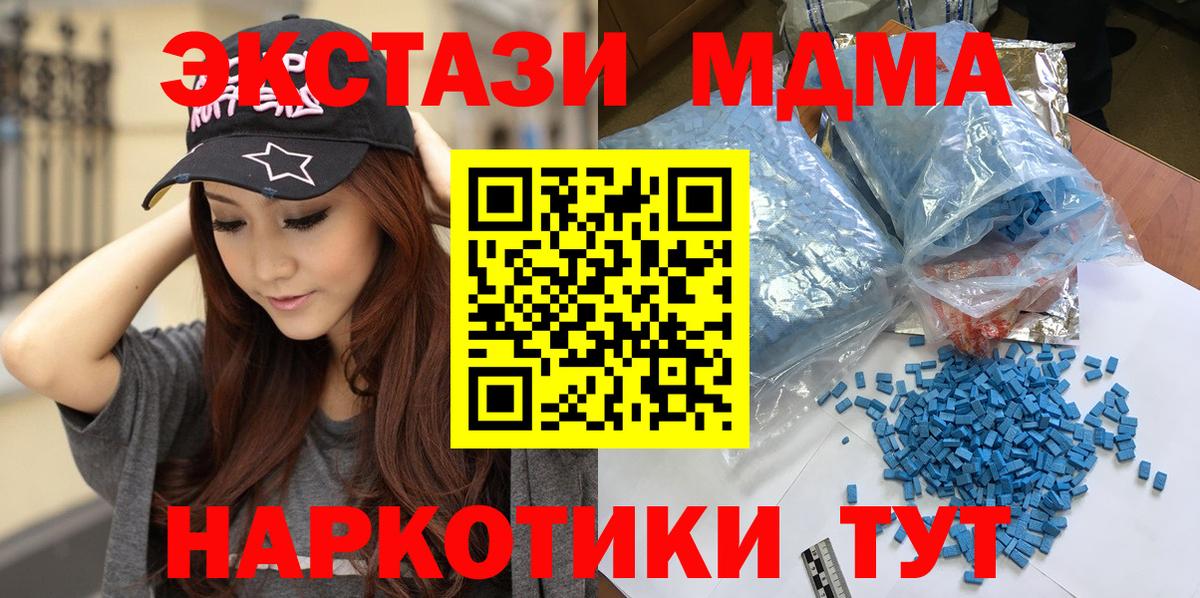 MDMA молли Грязи