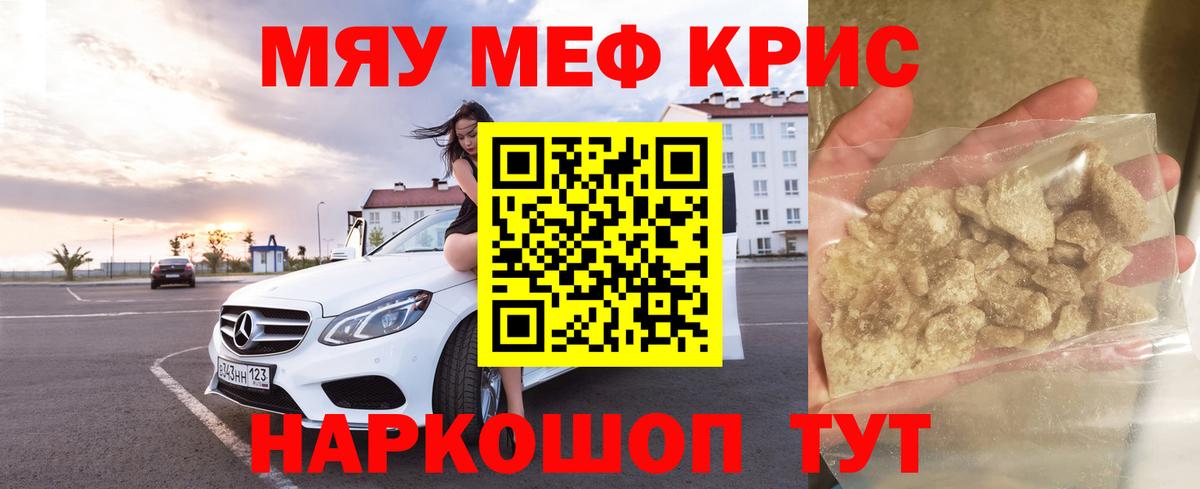 Грязи  МЕФ мяу мяу  Мефедрон  Меф 4 MMC  Вход с VPN 