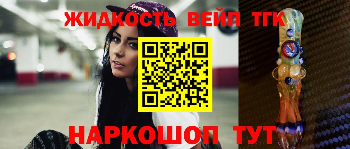 Грязи  Дистиллят ТГК вейп  ТГК Wax  закладки  Вход с VPN 